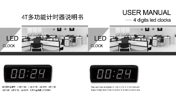 4位中英文遙控器說(shuō)明書(shū)