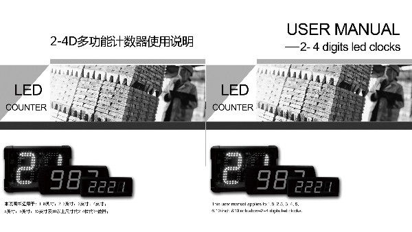 2-4位多功能計(jì)時(shí)遙控器中英文說(shuō)明書(shū)