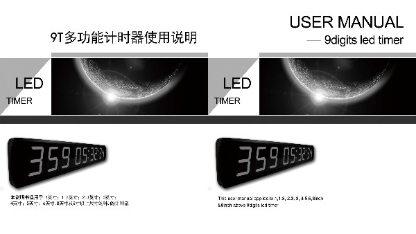 九位中英文遙控器說(shuō)明書(shū)