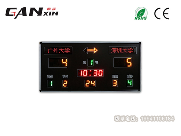 24秒籃球計時器