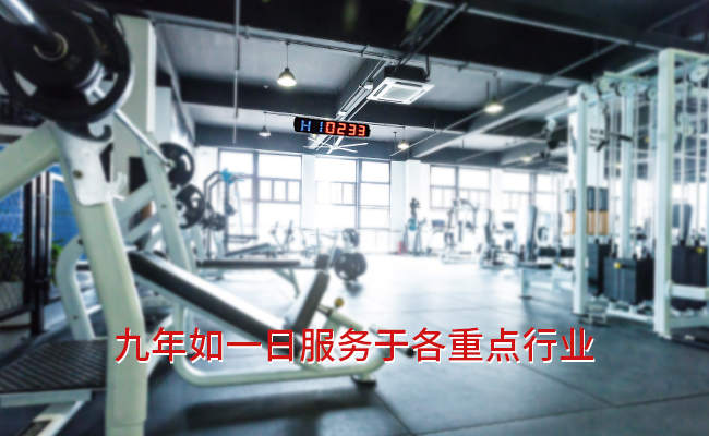 健身房正倒計(jì)時(shí)器