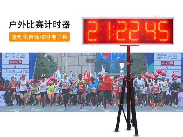 多功能LED計時器