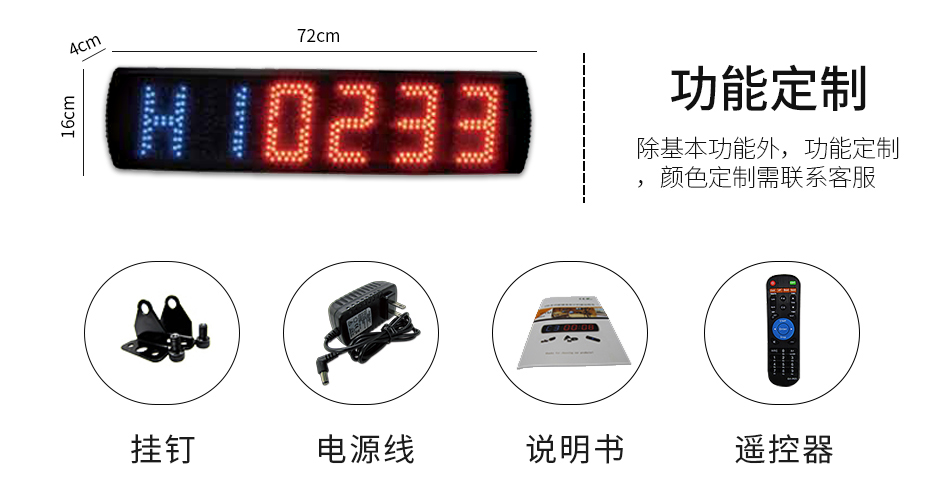 健身房正倒計(jì)時(shí)器信息