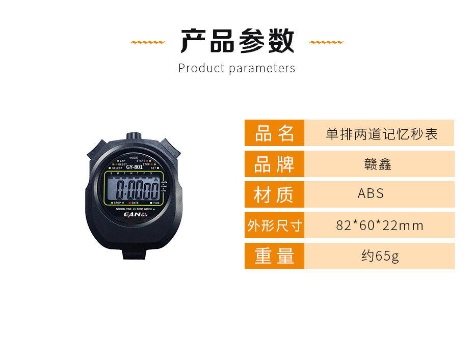 毫秒表參數(shù)