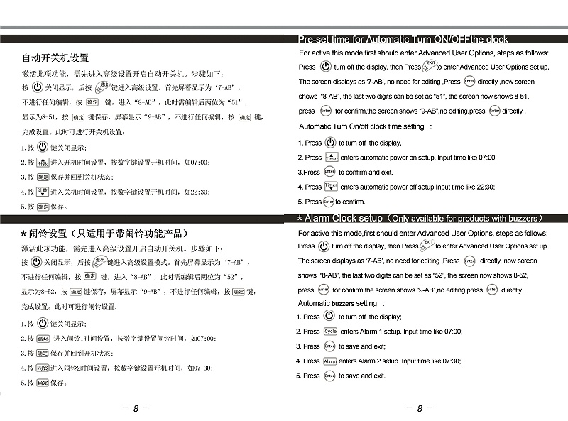 4位中英文遙控器說明書