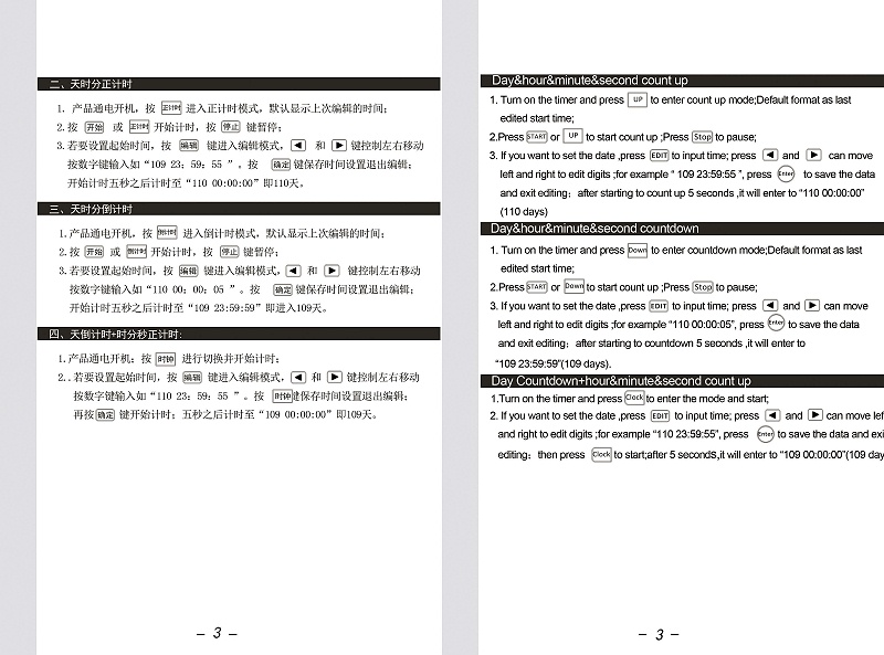 6位健身房中英文說明書
