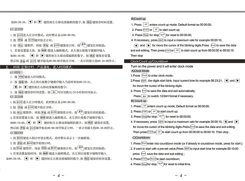 6位中英文說明書