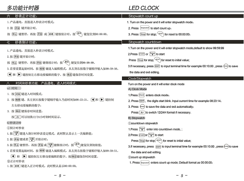 6位中英文說明書