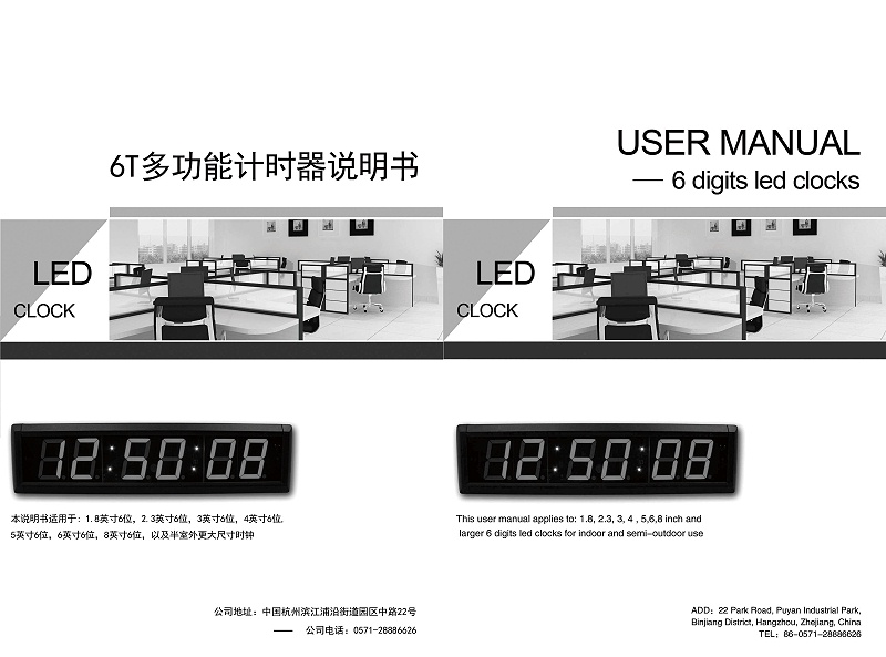 6位中英文說明書