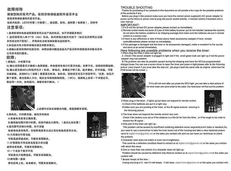 6位中英文說明書