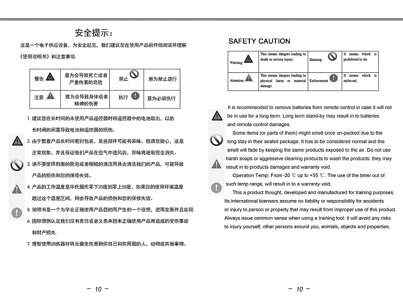 2-4位中英文說(shuō)明書