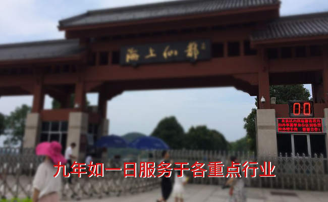 景區(qū)人流計(jì)數(shù)器