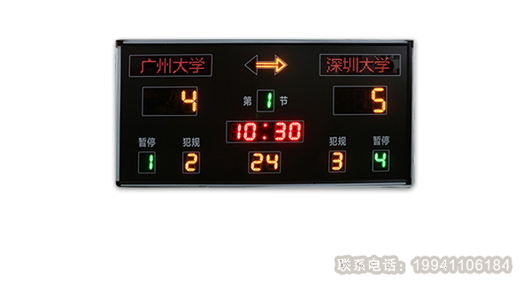 電子籃球計(jì)分牌是否可以自定義隊(duì)名