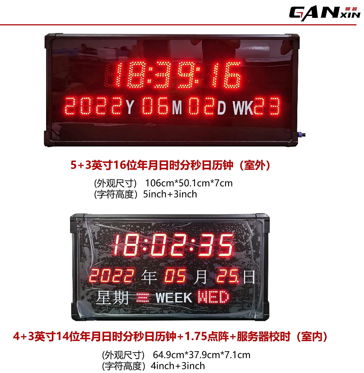 贛鑫產(chǎn)品手冊（最新版）_55